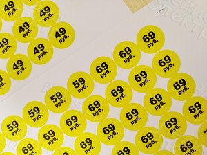 Наклейки-ценники на упаковки формы ЭЛЛИПС и КРУГ — фото 5