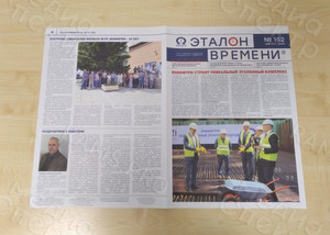 Корпоративная газета А3 института ВНИИФТРИ №152 — фото 4