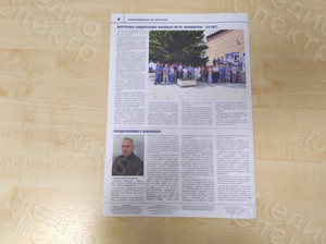 Корпоративная газета А3 института ВНИИФТРИ №152 — фото 3