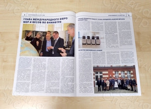 Корпоративная газета А3 института ВНИИФТРИ №152 — фото 2