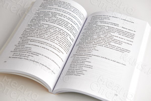 Книга А5 «Повести и рассказы о Родине» мягкая обложка — фото 8