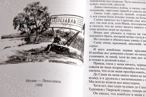 Книга А5 «Повести и рассказы о Родине» мягкая обложка — фото 7