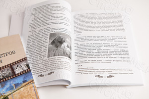 Книга-сборник прозы и стихов «Сорок километров с боями» — фото 8