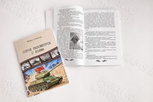 Книга-сборник прозы и стихов «Сорок километров с боями» — фото 7