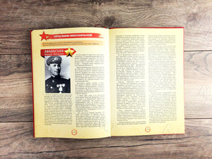 «Книга памяти лихославльцев» твердая обложка, формат А4, тиснение «золото» — фото 9