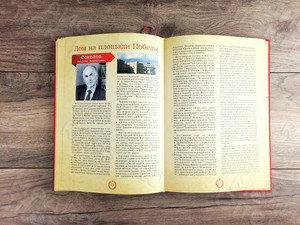 «Книга памяти лихославльцев» твердая обложка, формат А4, тиснение «золото» — фото 7