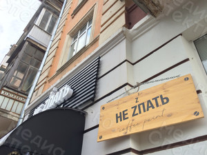 Вывеска световая для Кофе-поинт «НЕ ZПАТЬ» — фото 2