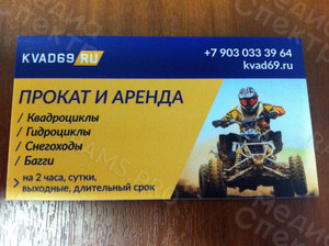 Визитка «KVAD69» — фото 1