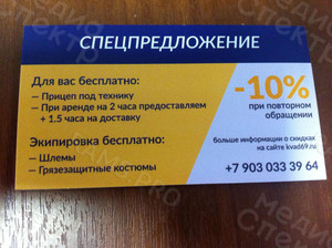 Визитка «KVAD69» — фото 3