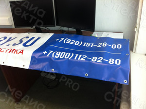 Баннер 3.2х0.6м для автосервиса AutoTechnology — фото 2