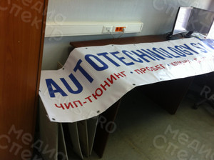 Баннер 3.2х0.6м для автосервиса AutoTechnology — фото 4