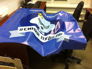 Баннер 1.5х1.5м для агенства праздников «Синий пудель» — фото 1