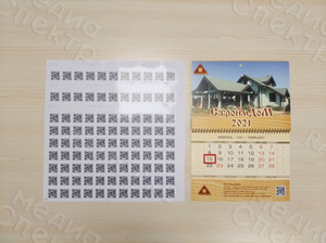 Наклейки с QR-кодом на календарь СтроимДоМ 2021 — фото 5