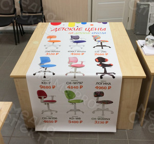 Roll up баннер 85х215см для мебельного магазина «Детские кресла» — фото 1