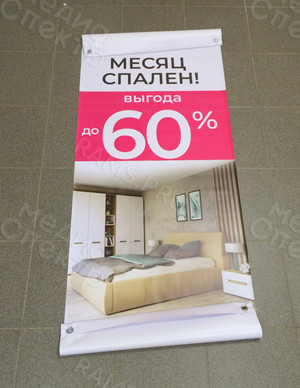 Баннер 65х165см для мебельного магазина Ангстрем «Месяц спален» — фото 2
