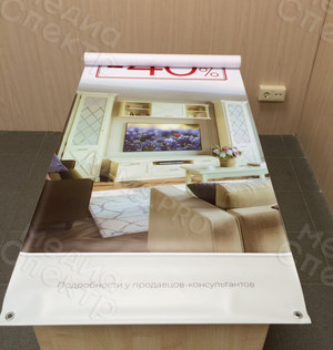 Баннер 65х165см для мебельного магазина Ангстрем «Кантри» — фото 2