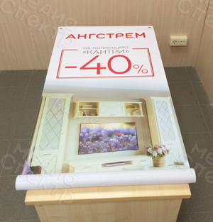 Баннер 65х165см для мебельного магазина Ангстрем «Кантри» — фото 1