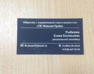 Визитки на дизайнерской бумаге «Рыбкина Елена» — фото 3