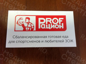 Визитки для компании «Профрацион» — фото 4