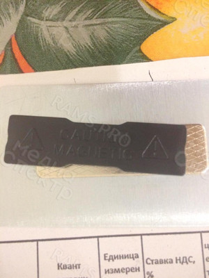 Бейдж 70х40мм «Центромед» — фото 1