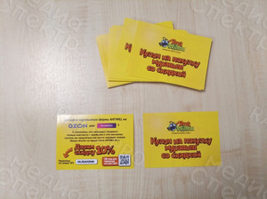 Листовка-купон на покупку муравьев бренда «АнтВилл» со скидкой — фото 1