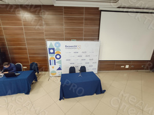 Press Wall 3х2.2м «Бизнес 24 конференция» — фото 3