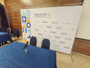 Press Wall 3х2.2м «Бизнес 24 конференция» — фото 7