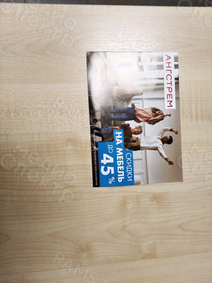 Листовки А5 мебельный магазин АНГСТРЕМ — фото 1