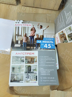 Листовки А5 мебельный магазин АНГСТРЕМ — фото 2