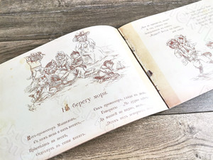 Книга-альбом для детей «Смех и Грех» переиздание с 1890 года — фото 11