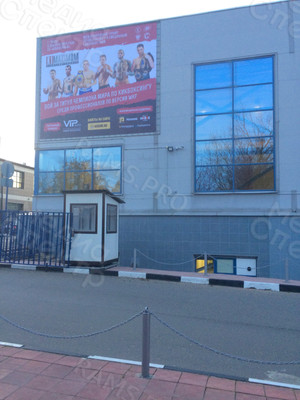 Баннер 6.2х5.3м «Бой за титул чемпиона мира по кикбоксингу» — фото 3