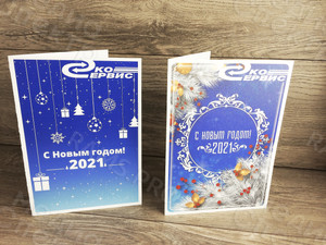 Открытки А5 «С новым 2021 годом!» — фото 2
