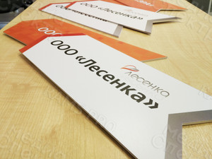 Табличка-указатель ПВХ 40х15см «Лесенка» — фото 1