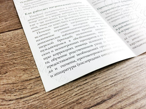 Евробуклет для хосписа «Анастасия» — фото 7