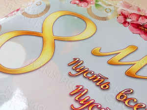 Плакат-поздравление на праздник «8 марта» формат А1 — фото 2