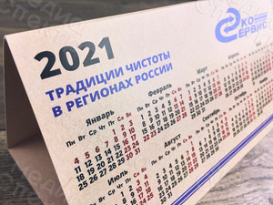 Календарь-домик «Эко-Сервис» на 2021 год — фото 4