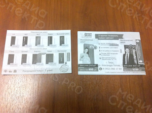 Листовки А6 «Двери дёшево» — фото 4