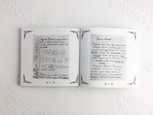 Семейный альбом «История семьи нашей» — фото 4