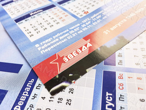 Календарь-плакат А3 настенный «Завод Звезда» на 2021 год — фото 4