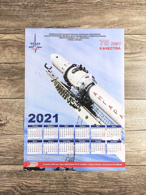 Календарь-плакат А3 настенный «Завод Звезда» на 2021 год — фото 1