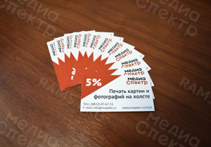 Визитки «МедиаСпектр. Реставрация фото и печать холсте» — фото 3