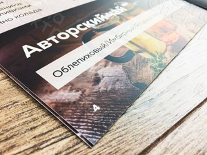 Меню-брошюра 20x20см на скобах для бара «LIME» 2021 год — фото 13