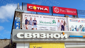 Баннер 6х3м для магазина «Эдельвейс» ВЕСНА 2021 — фото 1