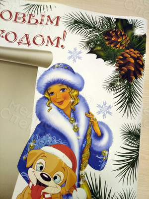 Постер А1 «Новый год 2021» — фото 5