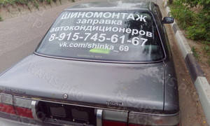 Наклейки на автомобиль Toyota «Шиномонтаж, заправка кондиционеров» с QR-кодом — фото 1