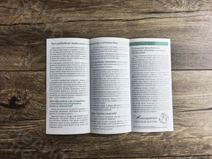 Буклет А4 «Лечение боли» — фото 2