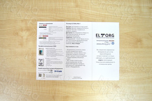Евробуклет-каталог «ELTORG» — фото 9