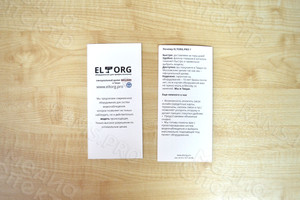 Евробуклет-каталог «ELTORG» — фото 5