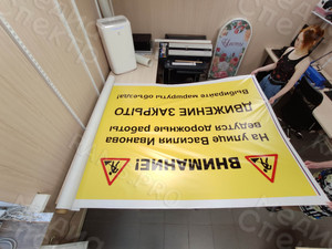 Баннеры-дорожные указатели 2х1,5м «Ведутся работы» — фото 2