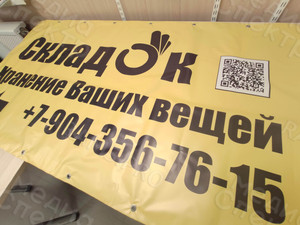 Баннеры-указатели со стрелкой «СКЛАДОК» — фото 4